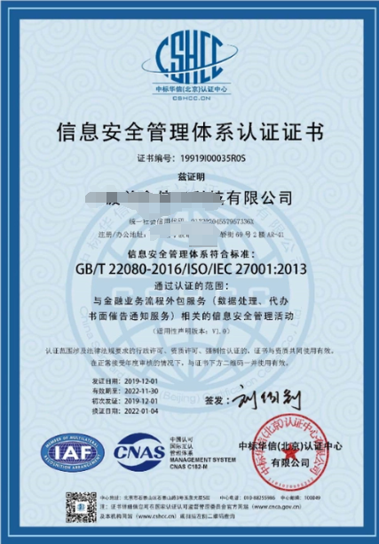 ISO27001信息安全管理體系-海南許可資質(zhì)代辦-錢(qián)生錢(qián)財(cái)務(wù)咨詢(xún)