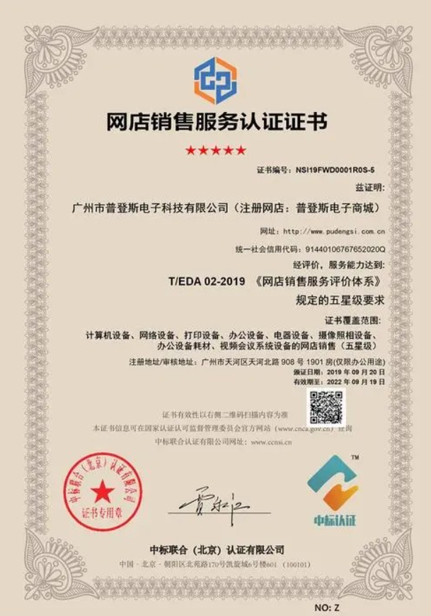 網(wǎng)店銷售服務(wù)認(rèn)證-海南許可資質(zhì)辦理-錢生錢財(cái)務(wù)咨詢