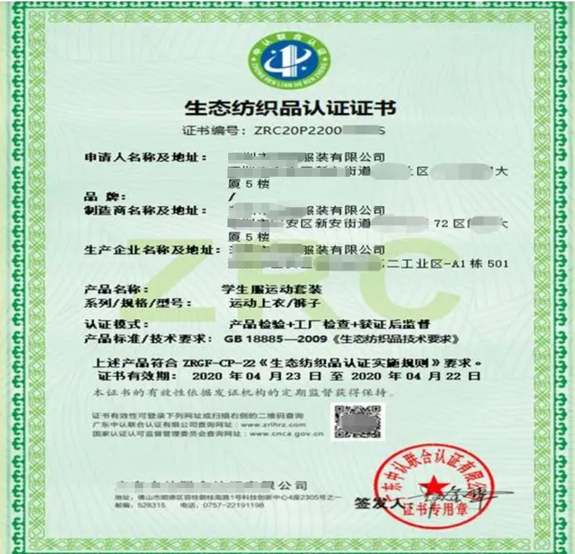 生態紡織品認證-海南許可資質代辦理-錢生錢財務咨詢