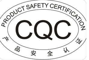 產(chǎn)品安全認(rèn)證-海南許可資質(zhì)辦理-錢生錢財(cái)務(wù)咨詢