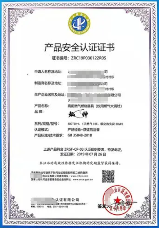 產(chǎn)品安全認(rèn)證-海南許可資質(zhì) 代辦理錢生錢財(cái)務(wù)咨詢