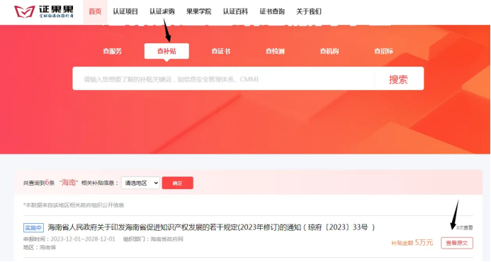 海南省知識產(chǎn)權(quán)認(rèn)證獎勵措施 -海南知識產(chǎn)權(quán)-錢生錢財(cái)務(wù)咨詢