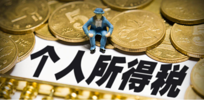 海南自由貿易港高端緊缺人才個人所得稅優惠政策是什么？