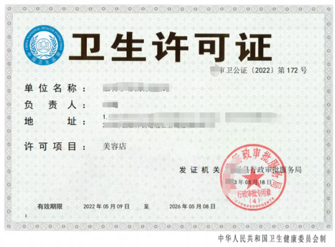 在海南自貿(mào)港"全島封關(guān)"政策推動(dòng)下，餐飲、酒店、美容等公共場(chǎng)所數(shù)量激增，但許可證申請(qǐng)成本與合規(guī)風(fēng)險(xiǎn)仍是經(jīng)營(yíng)者核心痛點(diǎn)。