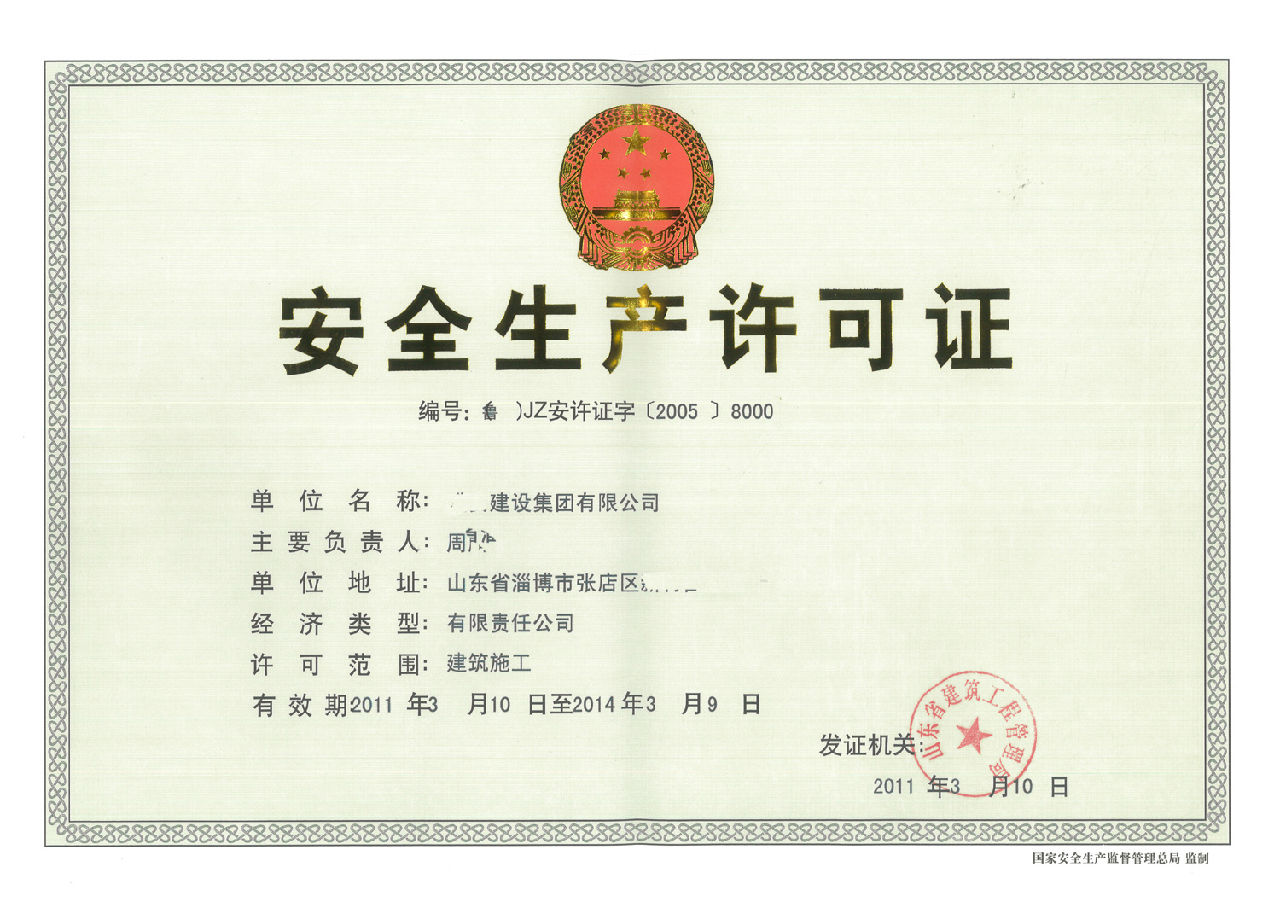 隨著海南自貿(mào)港“全島封關(guān)”政策加速落地，石油天然氣企業(yè)迎來(lái)發(fā)展紅利，但安全生產(chǎn)許可證的申請(qǐng)成本與合規(guī)門(mén)檻仍是企業(yè)核心關(guān)切。深耕海南資質(zhì)代辦領(lǐng)域10年，累計(jì)服務(wù)100+油氣企業(yè)，結(jié)合2025年《非煤礦礦山企業(yè)安全生產(chǎn)許可證實(shí)施辦法》及自貿(mào)港新政，為您深度拆解海南辦證費(fèi)用構(gòu)成、政策減免及代辦降本技巧，助您合規(guī)經(jīng)營(yíng)，搶占能源市場(chǎng)先機(jī)！
